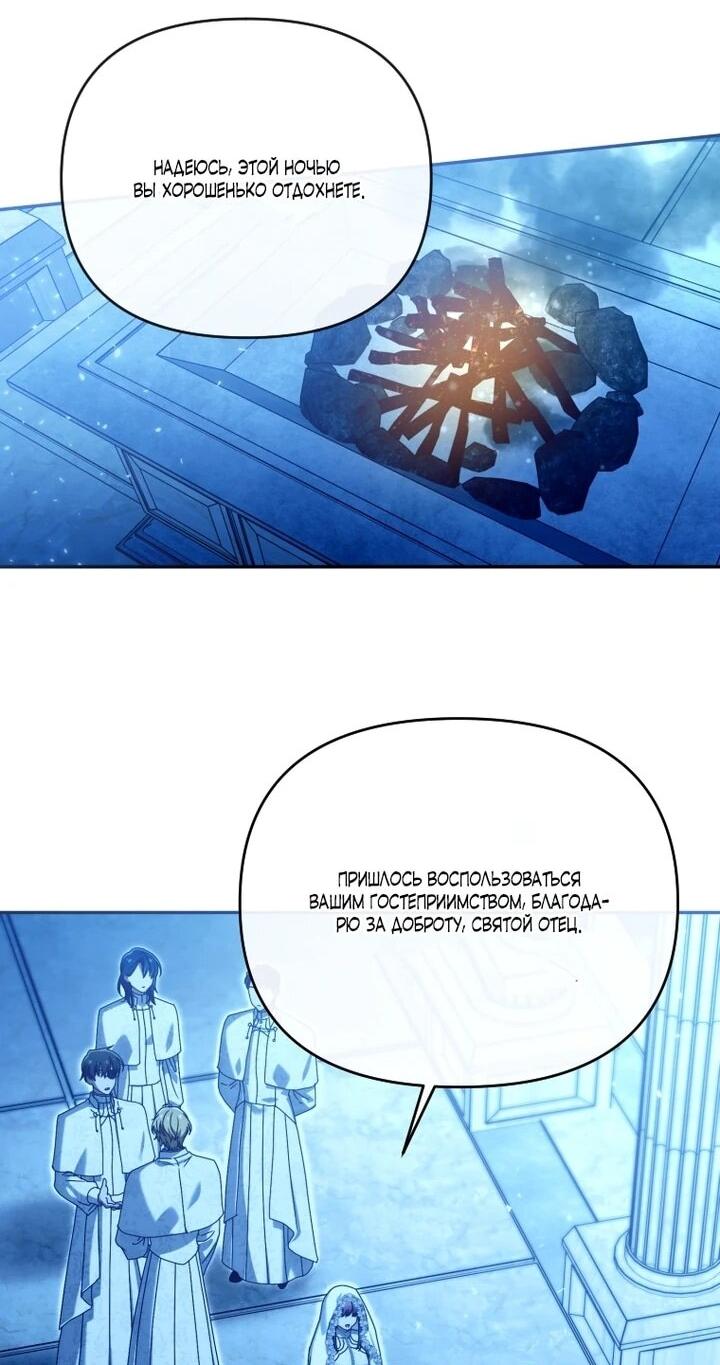 Манга Я стала личным врачом императора с ограниченным временем - Глава 47 Страница 38