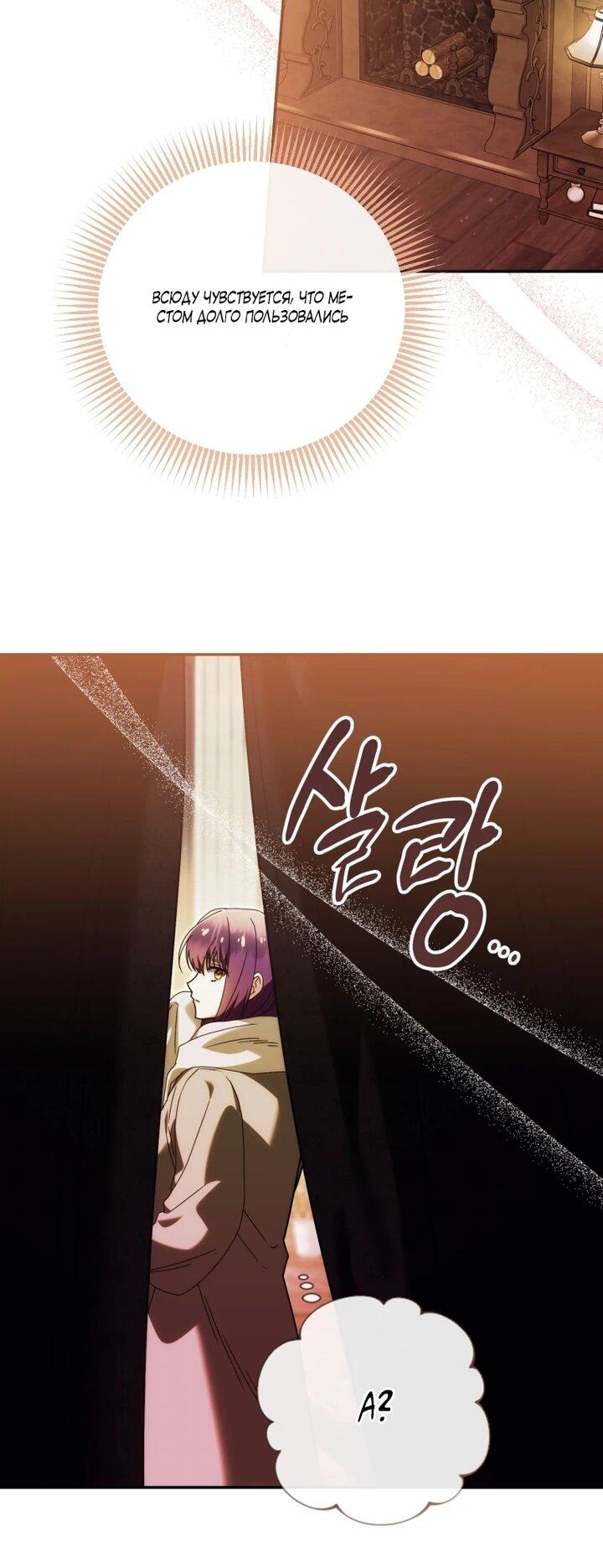 Манга Я стала личным врачом императора с ограниченным временем - Глава 47 Страница 62