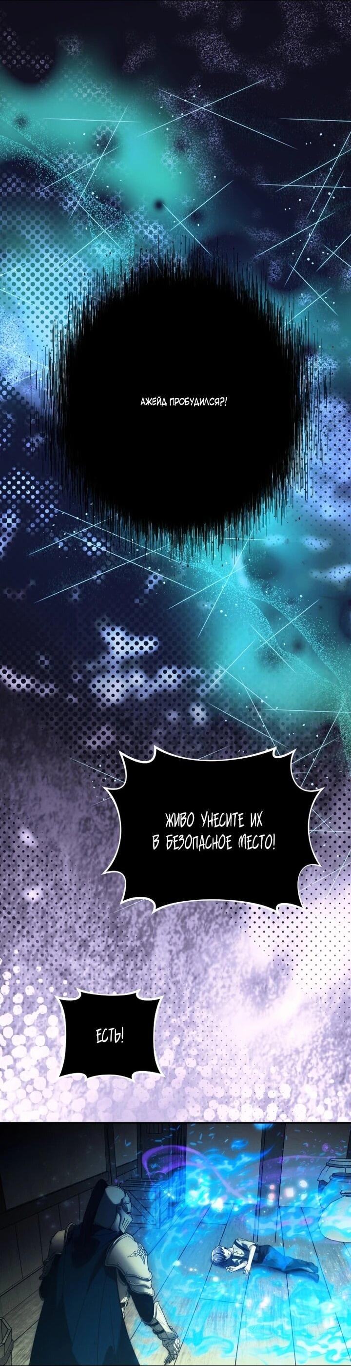 Манга Я стала личным врачом императора с ограниченным временем - Глава 47 Страница 26