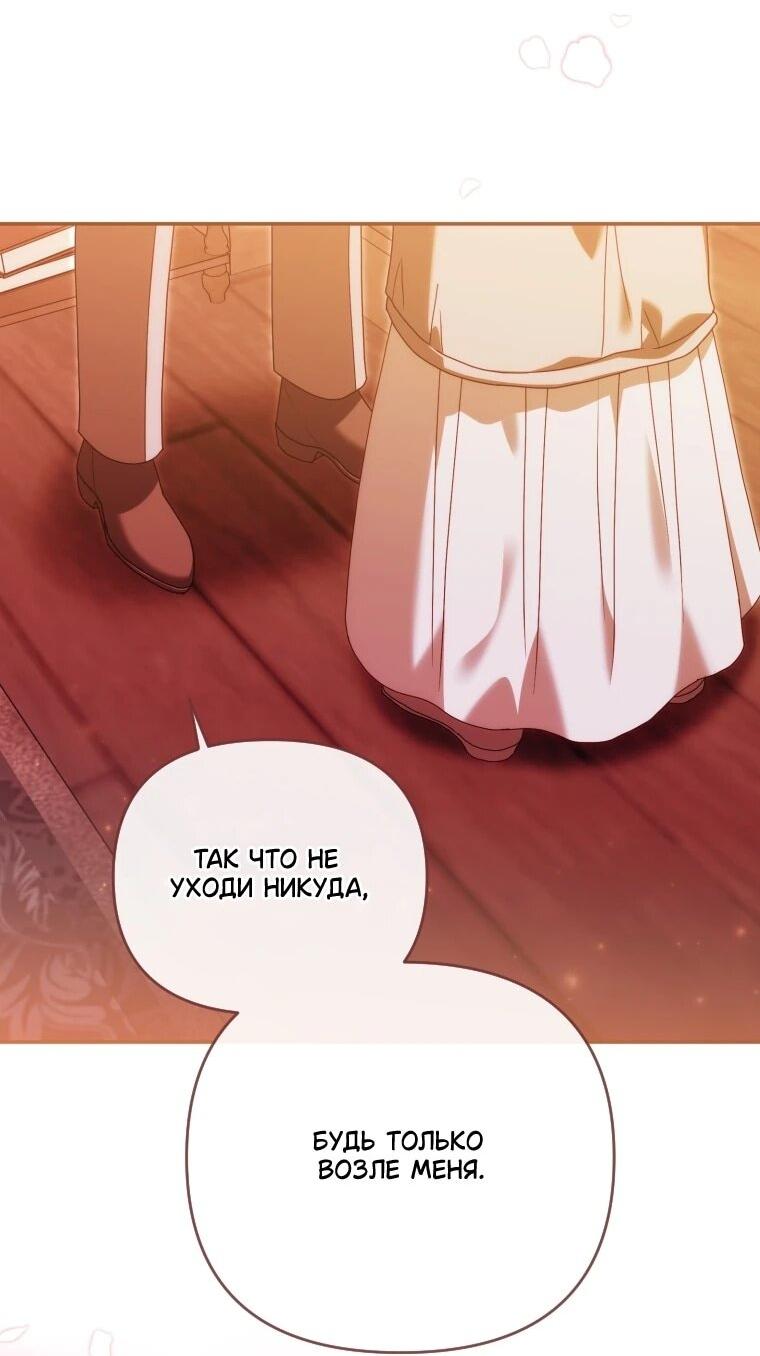 Манга Я стала личным врачом императора с ограниченным временем - Глава 48 Страница 62
