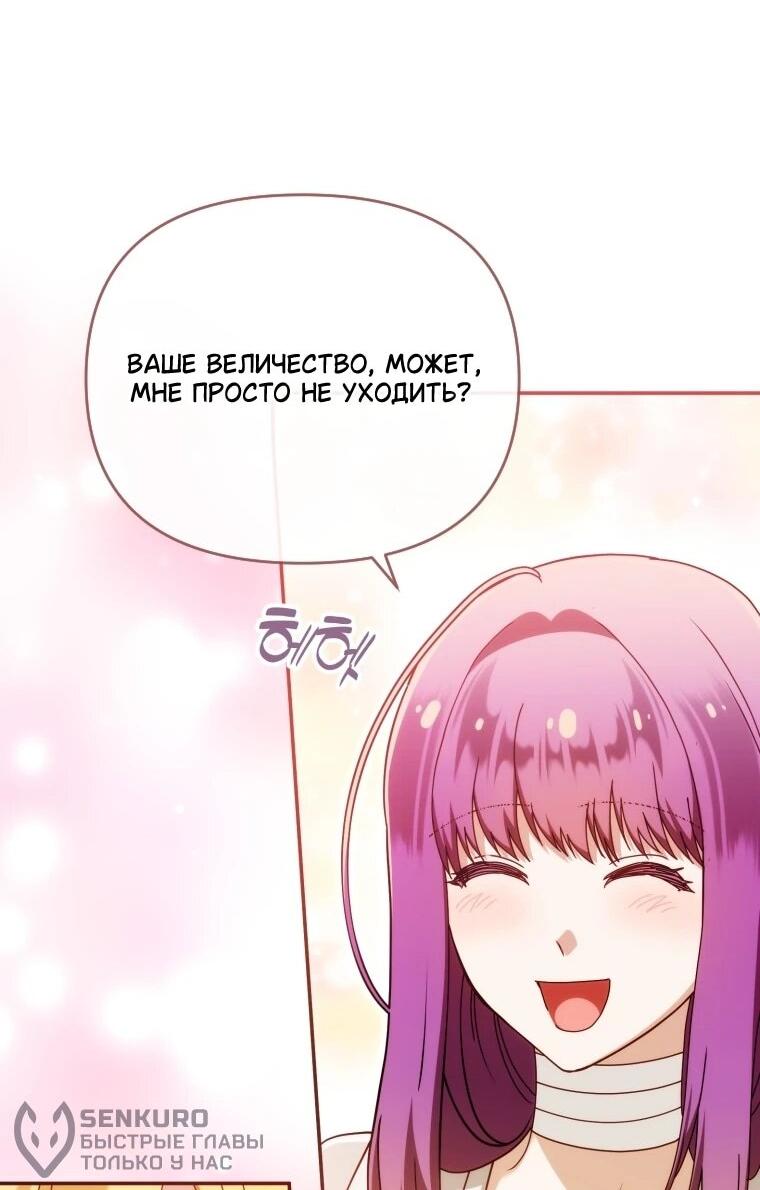 Манга Я стала личным врачом императора с ограниченным временем - Глава 48 Страница 39