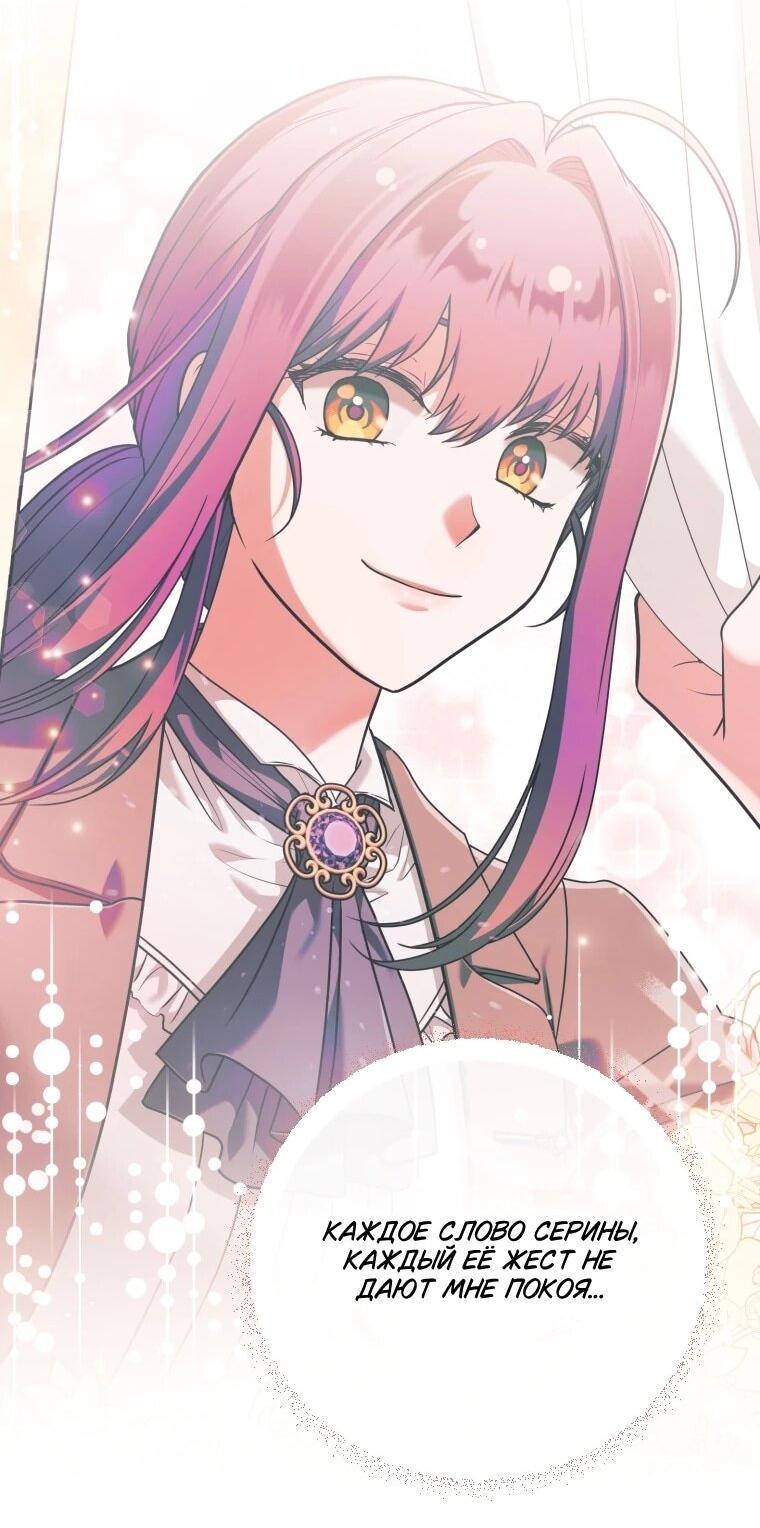 Манга Я стала личным врачом императора с ограниченным временем - Глава 48 Страница 35