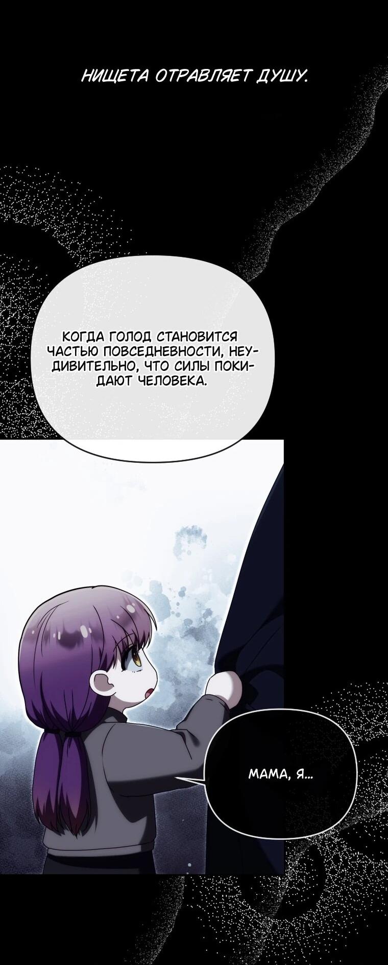 Манга Я стала личным врачом императора с ограниченным временем - Глава 48 Страница 20