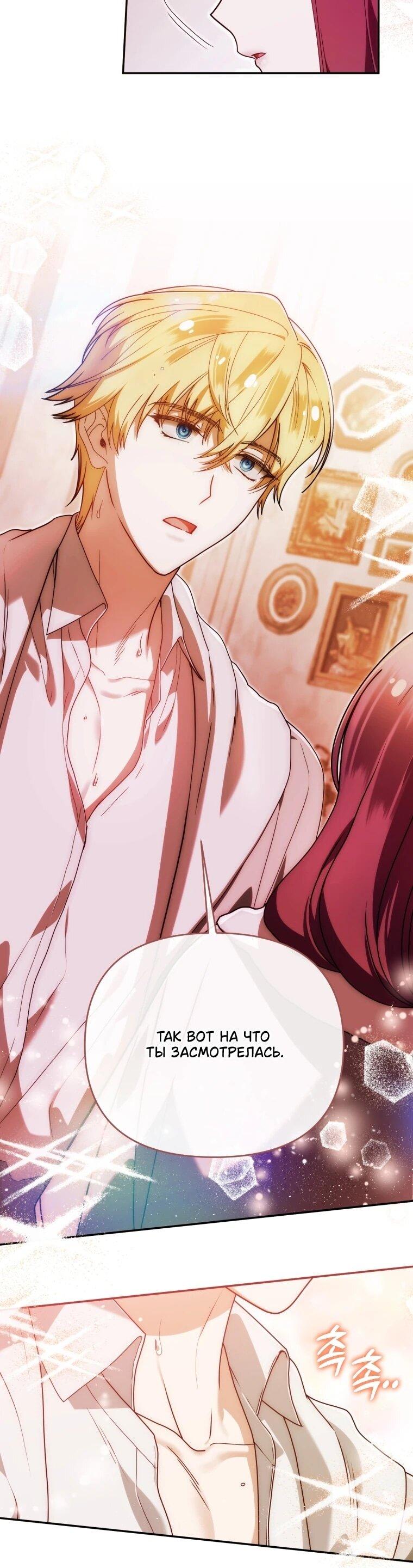 Манга Я стала личным врачом императора с ограниченным временем - Глава 48 Страница 6