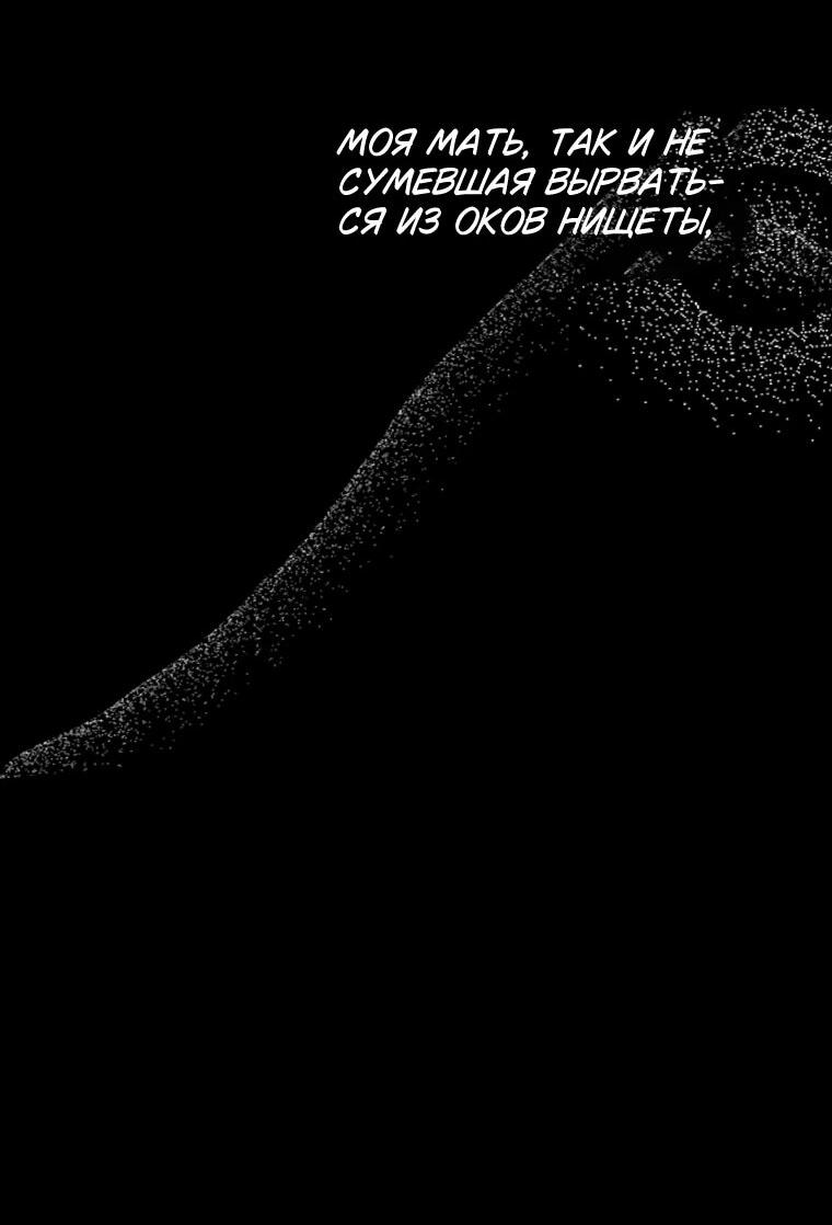 Манга Я стала личным врачом императора с ограниченным временем - Глава 48 Страница 22