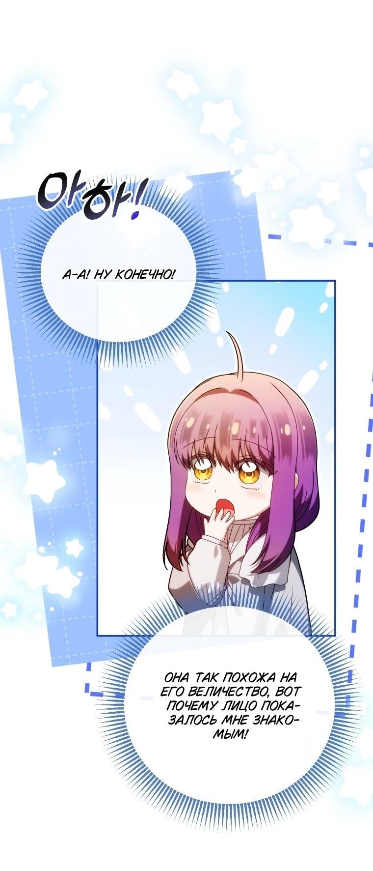 Манга Я стала личным врачом императора с ограниченным временем - Глава 48 Страница 12