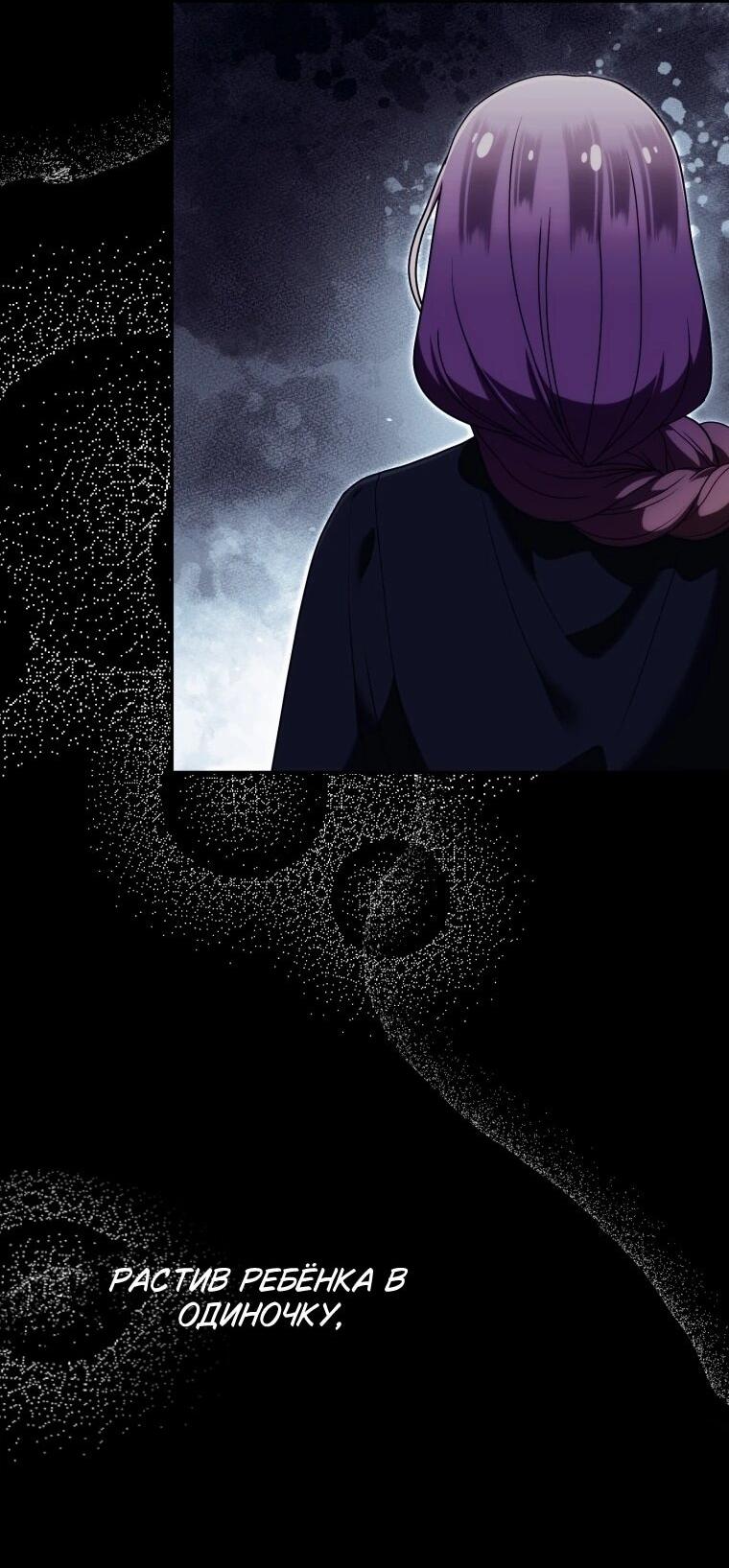 Манга Я стала личным врачом императора с ограниченным временем - Глава 48 Страница 21