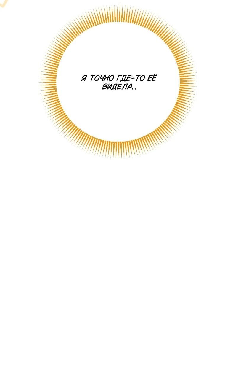 Манга Я стала личным врачом императора с ограниченным временем - Глава 48 Страница 3