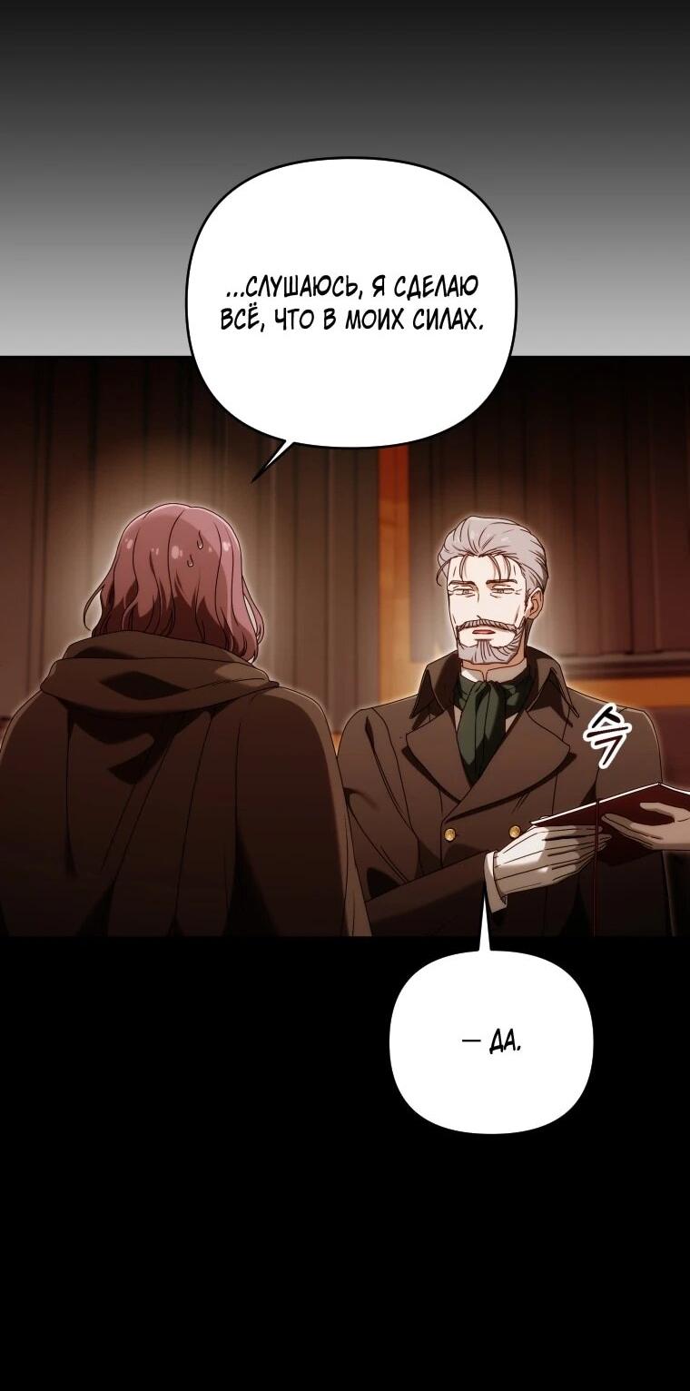 Манга Я стала личным врачом императора с ограниченным временем - Глава 49 Страница 21