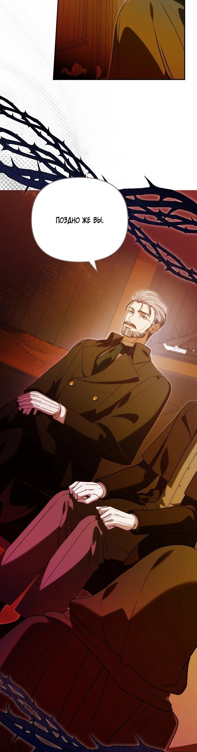 Манга Я стала личным врачом императора с ограниченным временем - Глава 49 Страница 10