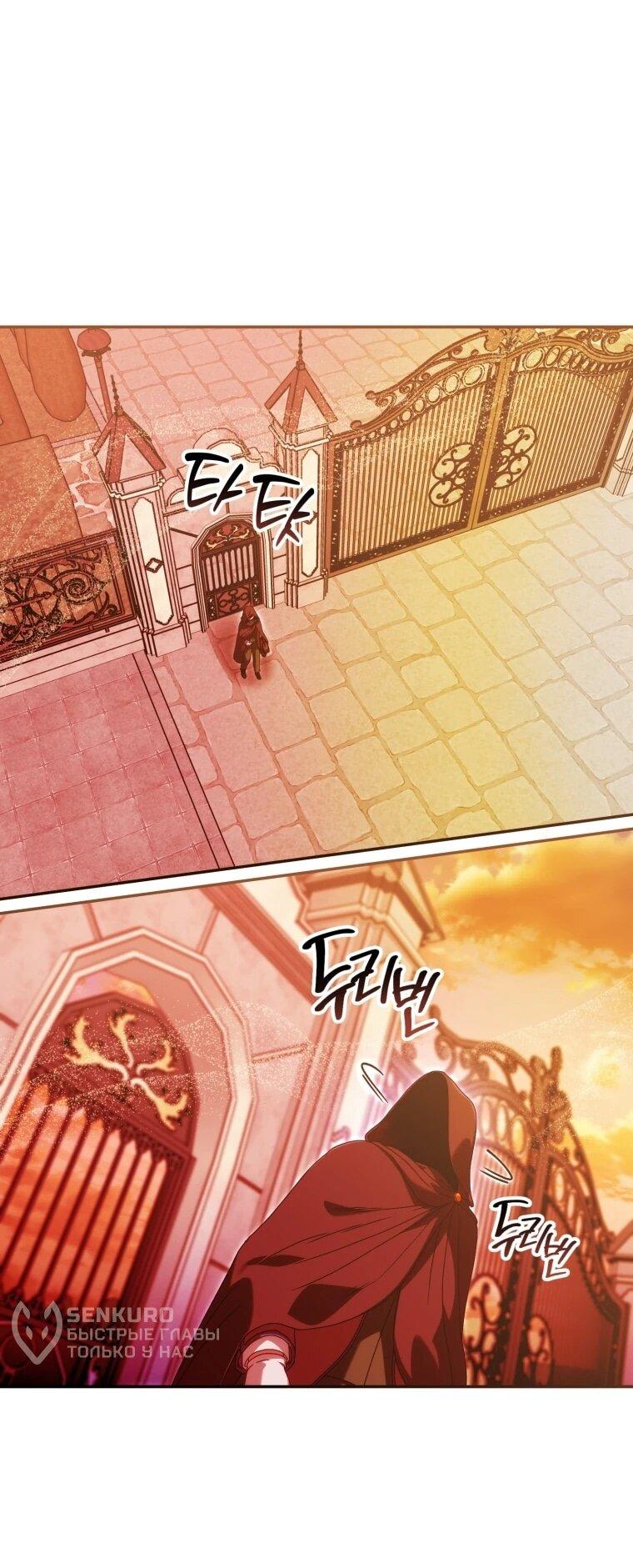 Манга Я стала личным врачом императора с ограниченным временем - Глава 49 Страница 7