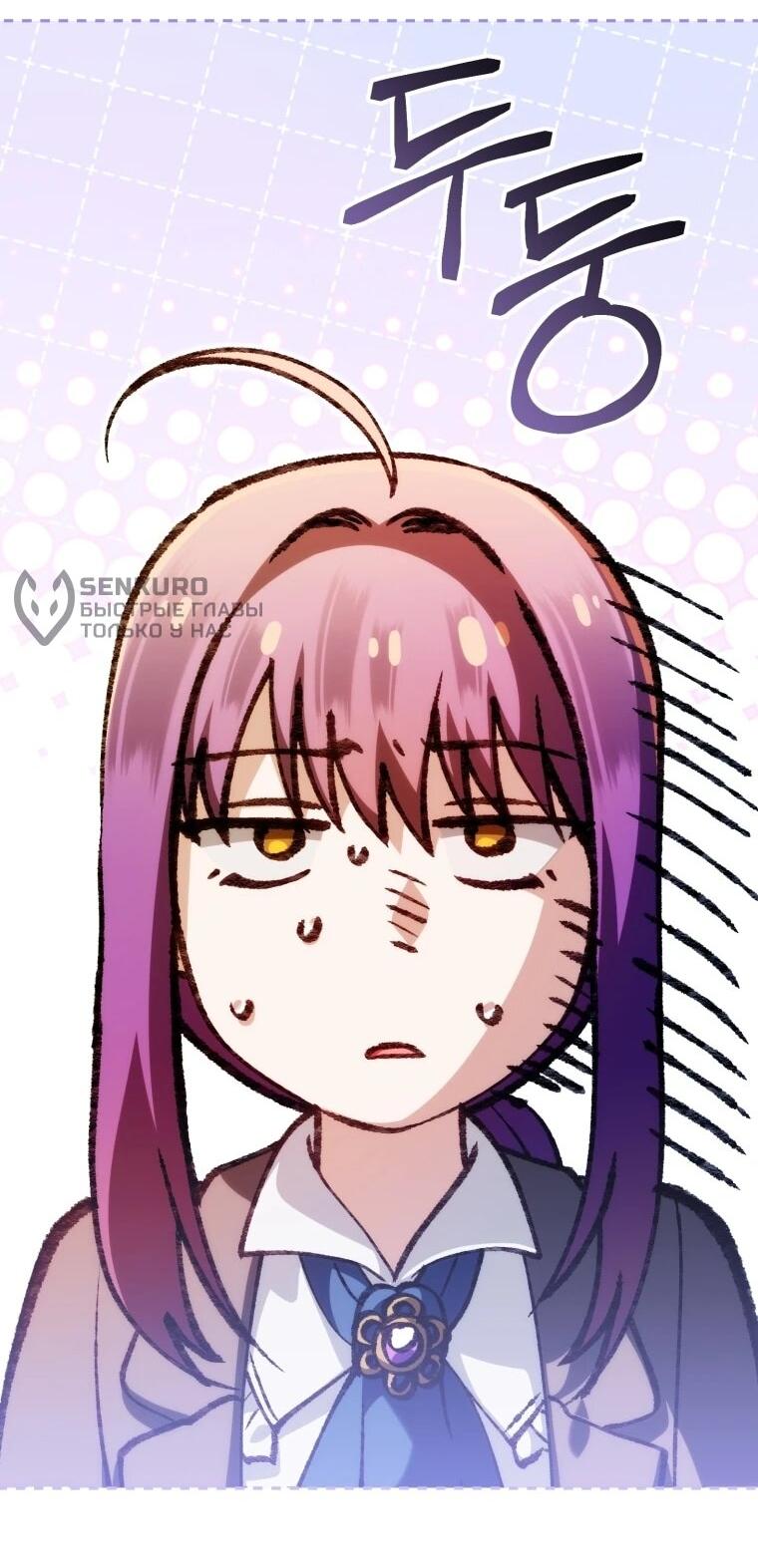 Манга Я стала личным врачом императора с ограниченным временем - Глава 49 Страница 33