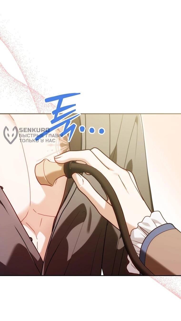 Манга Я стала личным врачом императора с ограниченным временем - Глава 49 Страница 42