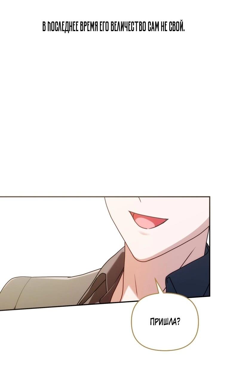 Манга Я стала личным врачом императора с ограниченным временем - Глава 49 Страница 34