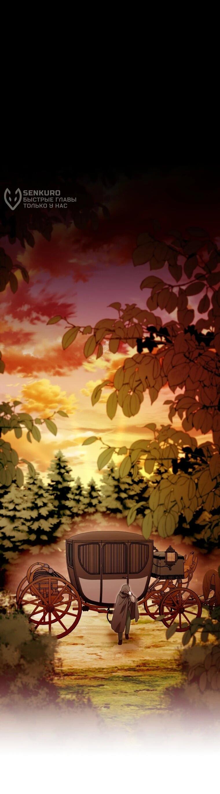 Манга Я стала личным врачом императора с ограниченным временем - Глава 49 Страница 23