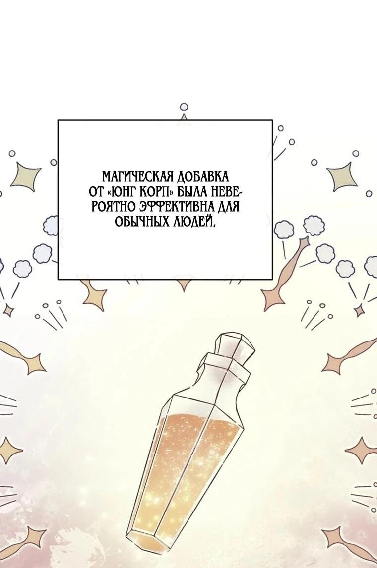 Манга Я стала личным врачом императора с ограниченным временем - Глава 52 Страница 27