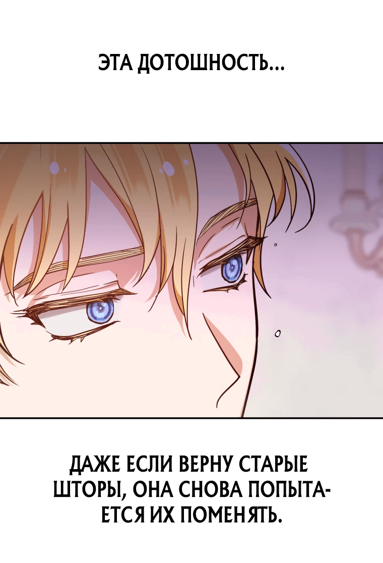 Манга Я стала личным врачом императора с ограниченным временем - Глава 4 Страница 39