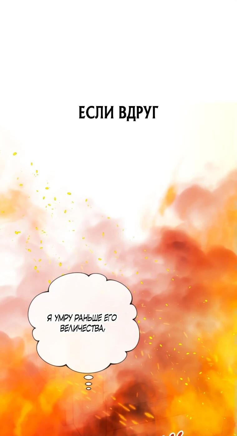 Манга Я стала личным врачом императора с ограниченным временем - Глава 37 Страница 30