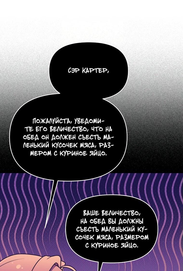 Манга Я стала личным врачом императора с ограниченным временем - Глава 22 Страница 4