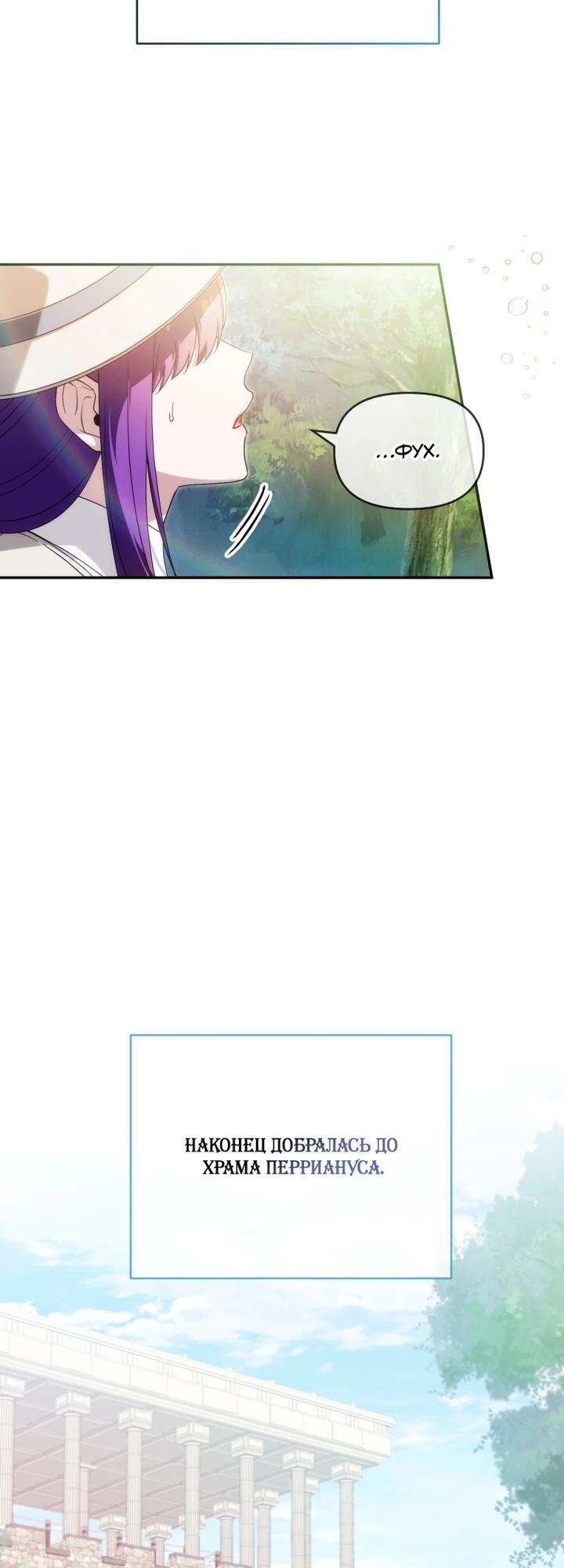 Манга Я стала личным врачом императора с ограниченным временем - Глава 43 Страница 9