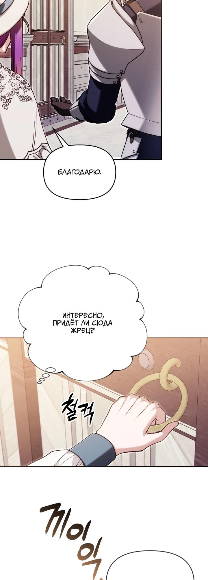 Манга Я стала личным врачом императора с ограниченным временем - Глава 43 Страница 15