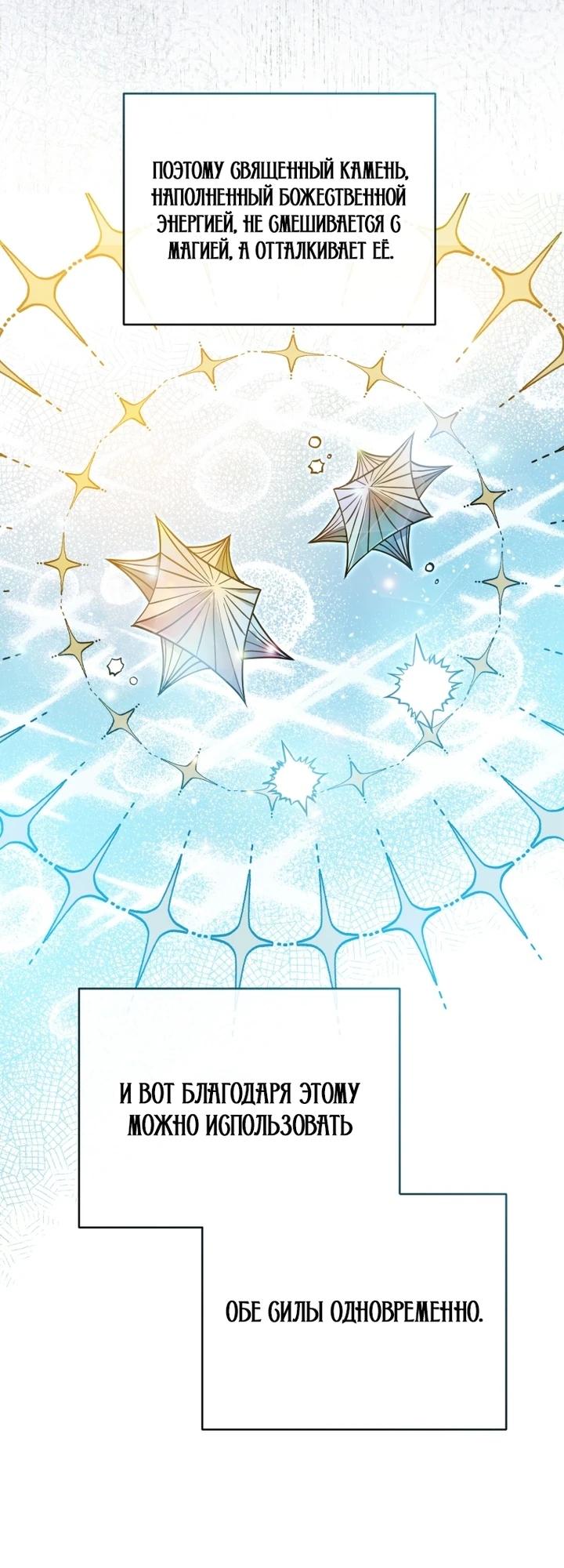 Манга Я стала личным врачом императора с ограниченным временем - Глава 42 Страница 24