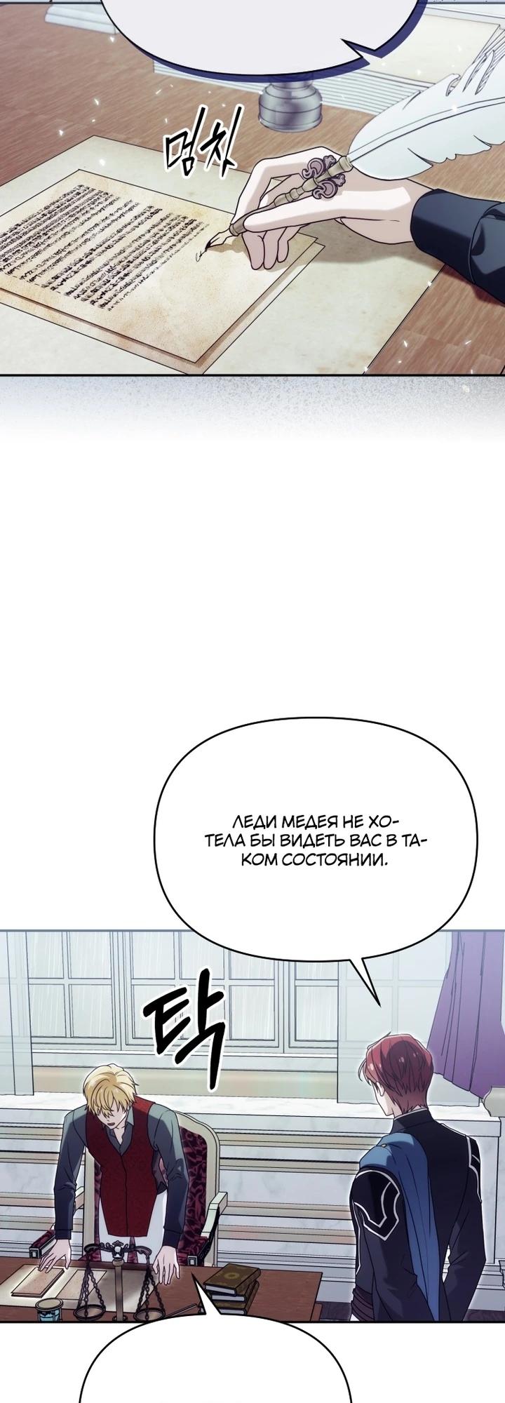 Манга Я стала личным врачом императора с ограниченным временем - Глава 41 Страница 9