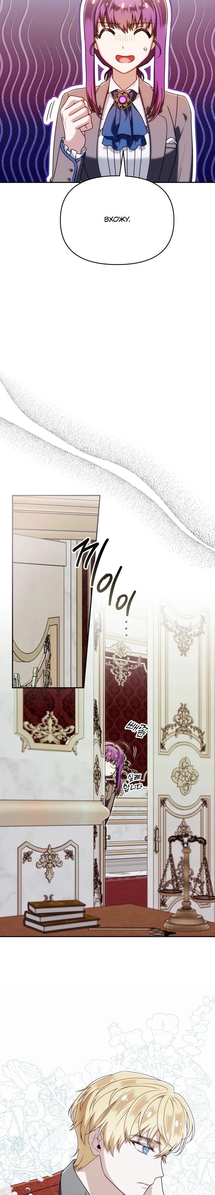 Манга Я стала личным врачом императора с ограниченным временем - Глава 41 Страница 22