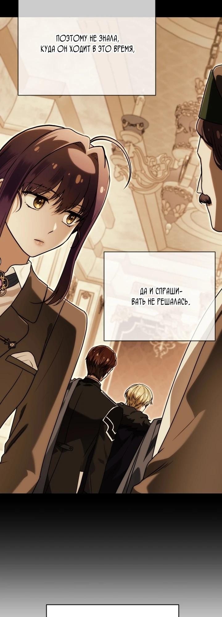 Манга Я стала личным врачом императора с ограниченным временем - Глава 41 Страница 36