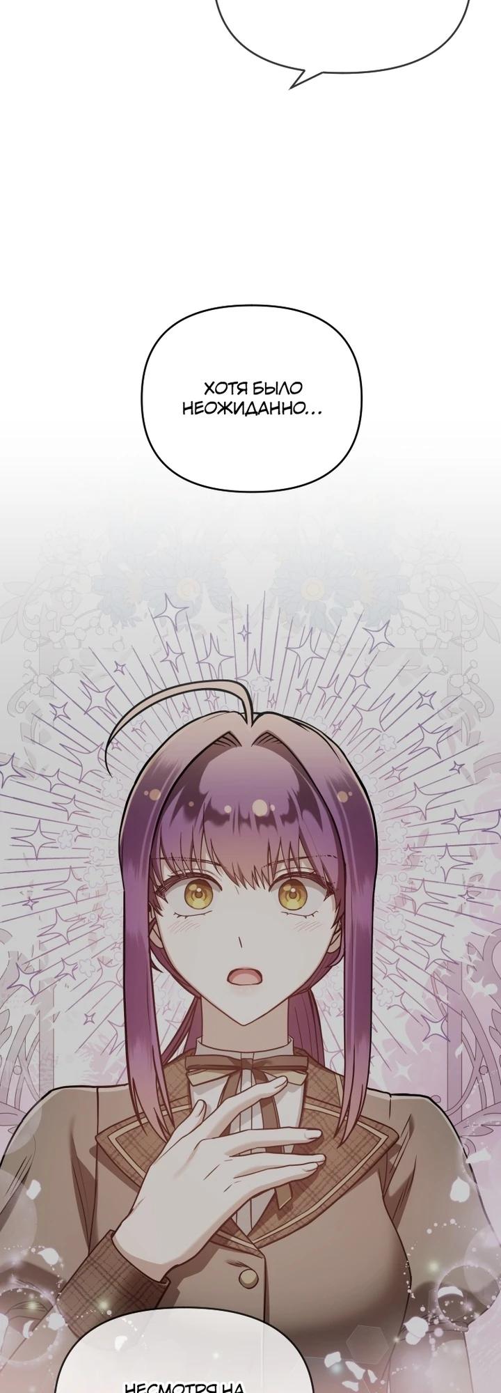 Манга Я стала личным врачом императора с ограниченным временем - Глава 40 Страница 21