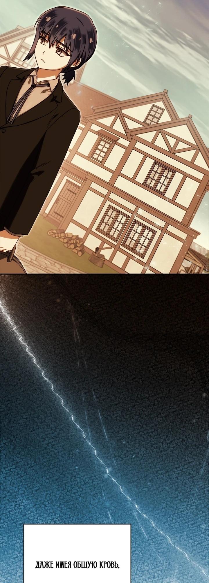 Манга Я стала личным врачом императора с ограниченным временем - Глава 40 Страница 6