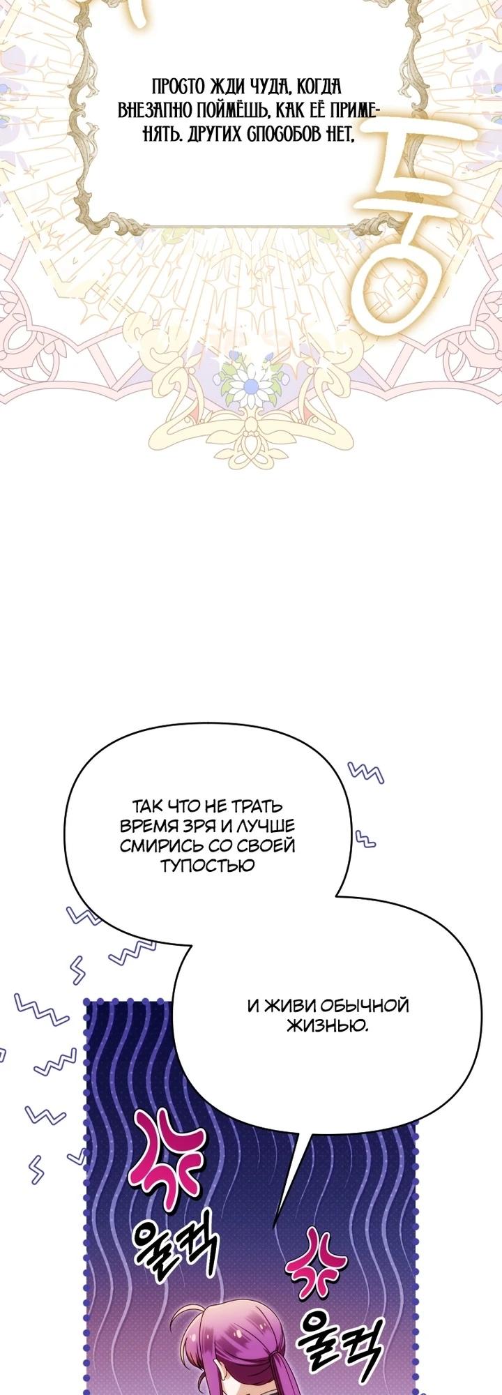 Манга Я стала личным врачом императора с ограниченным временем - Глава 40 Страница 33