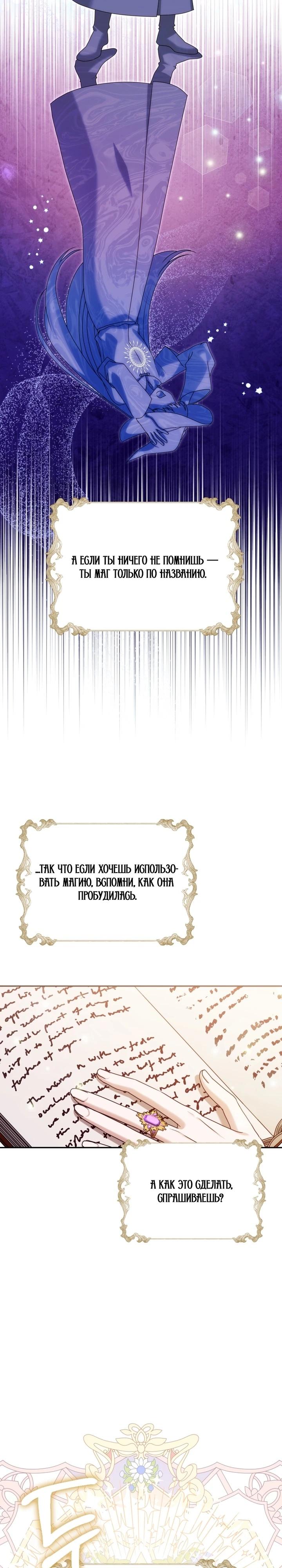 Манга Я стала личным врачом императора с ограниченным временем - Глава 40 Страница 32
