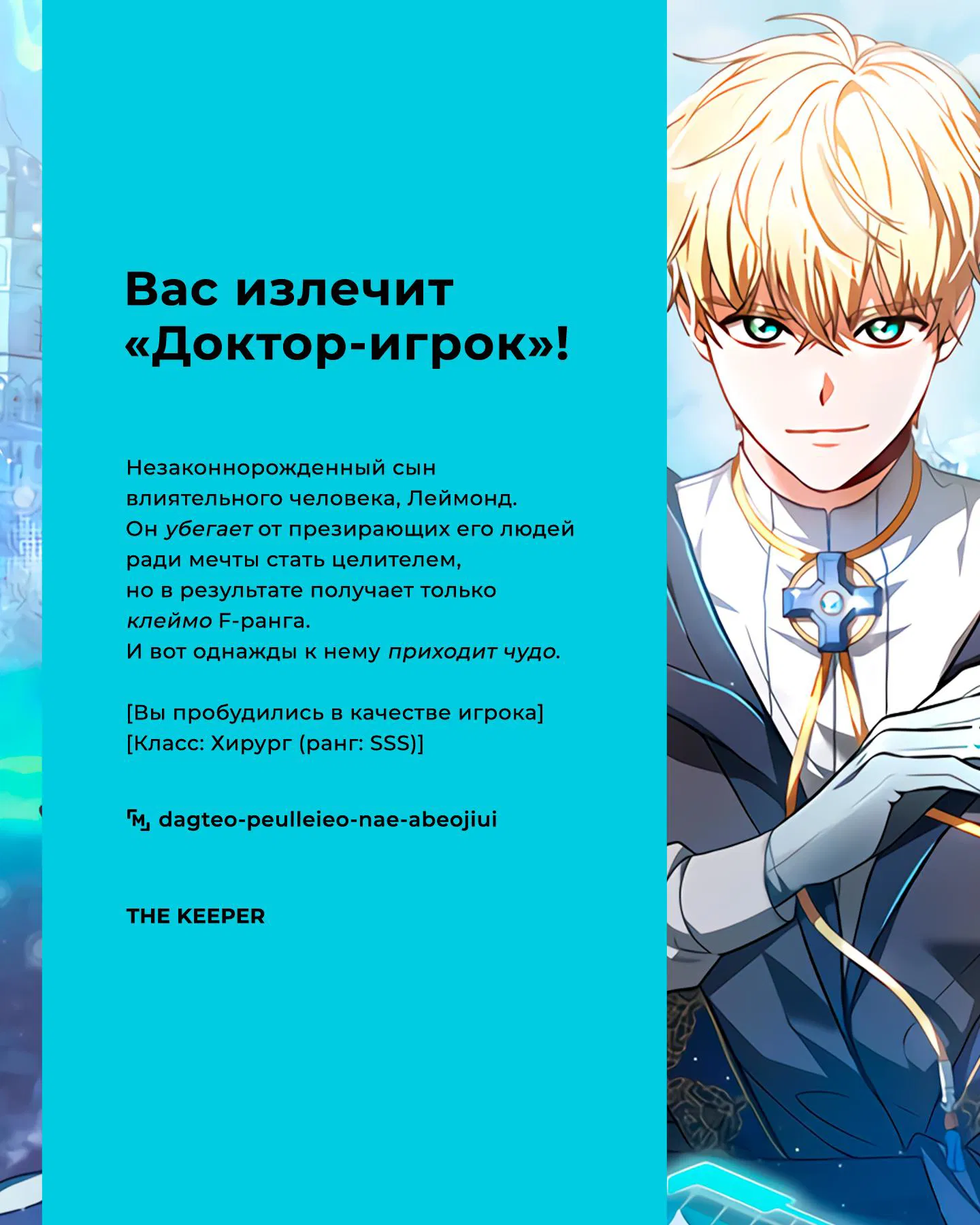 Манга Суицидальный мальчик - Глава 134 Страница 14