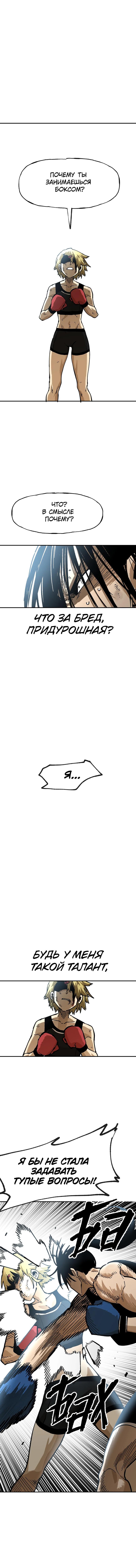 Манга Суицидальный мальчик - Глава 133 Страница 4