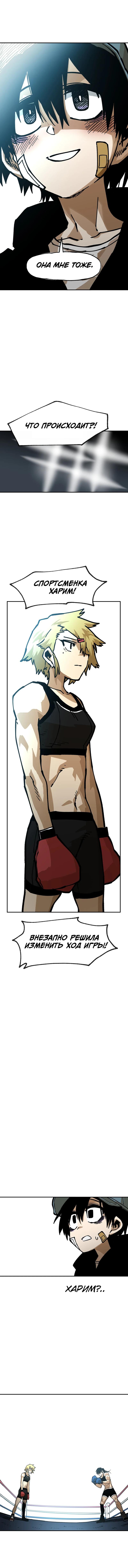 Манга Суицидальный мальчик - Глава 133 Страница 13