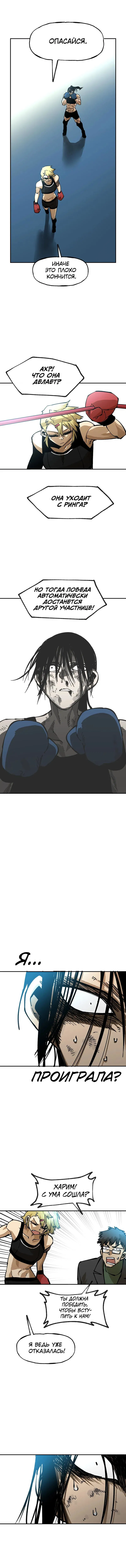 Манга Суицидальный мальчик - Глава 133 Страница 15