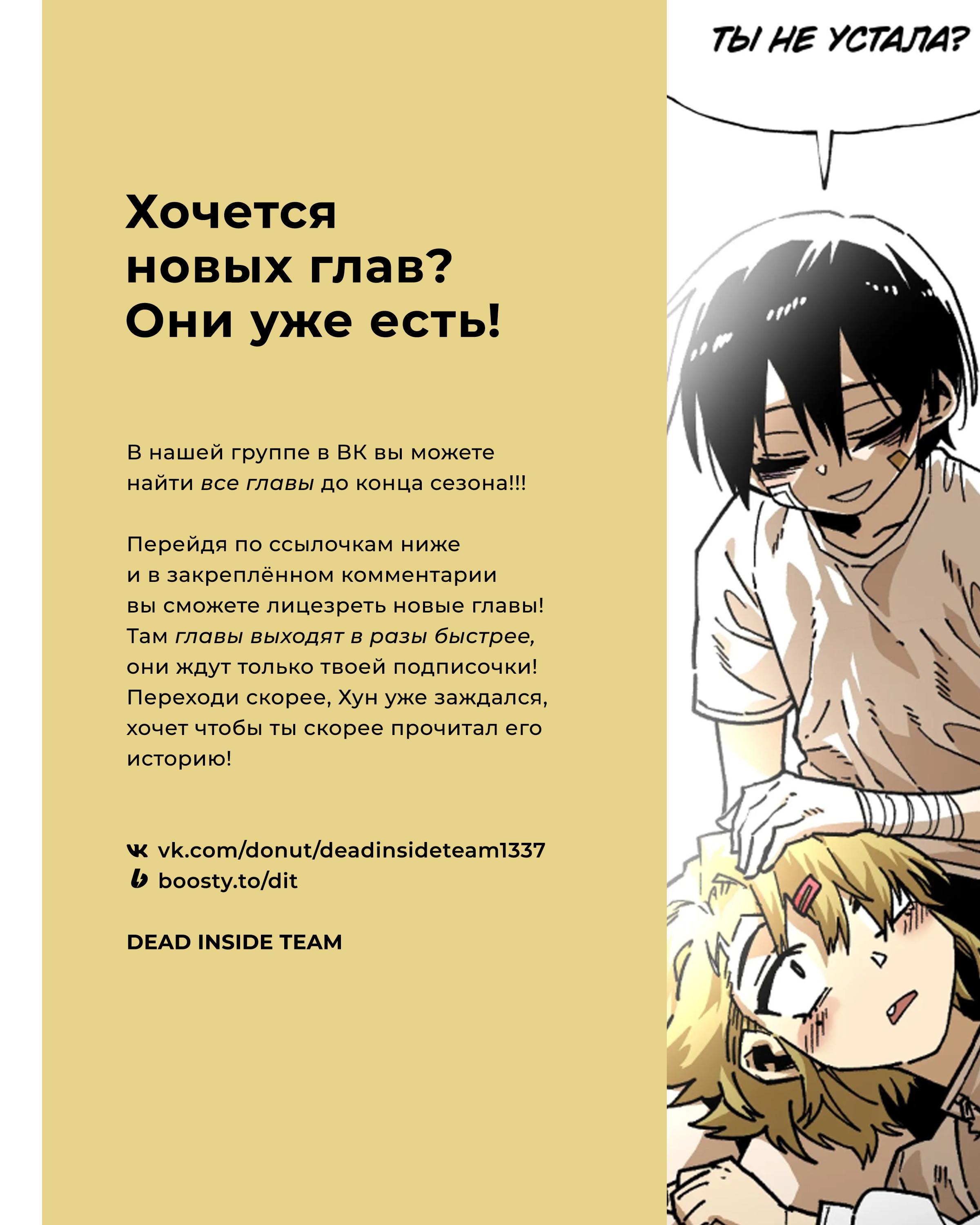 Манга Суицидальный мальчик - Глава 128 Страница 11