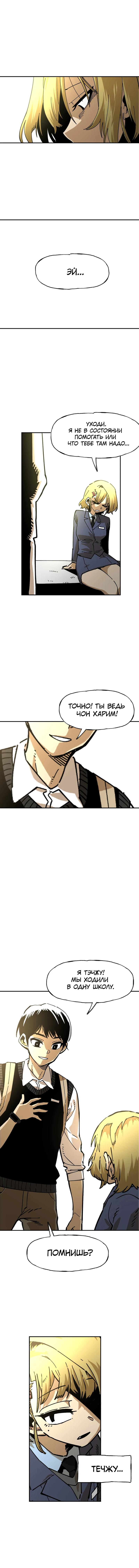 Манга Суицидальный мальчик - Глава 127 Страница 7