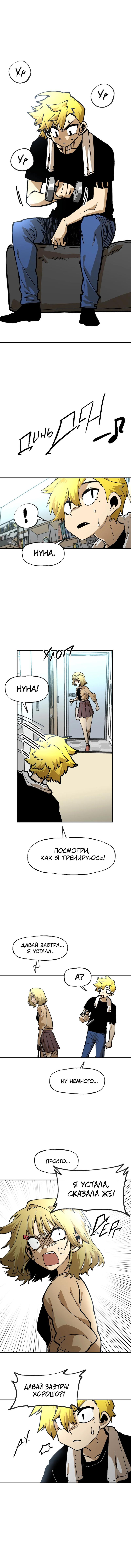 Манга Суицидальный мальчик - Глава 127 Страница 3