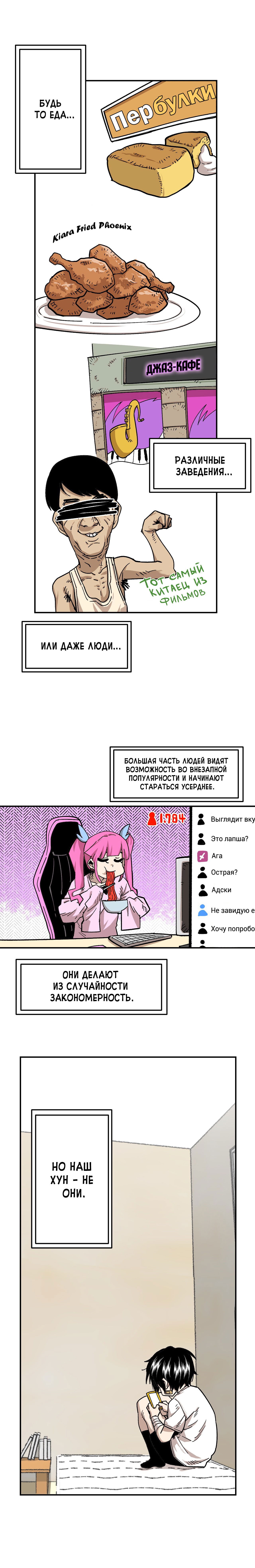 Манга Суицидальный мальчик - Глава 73 Страница 3