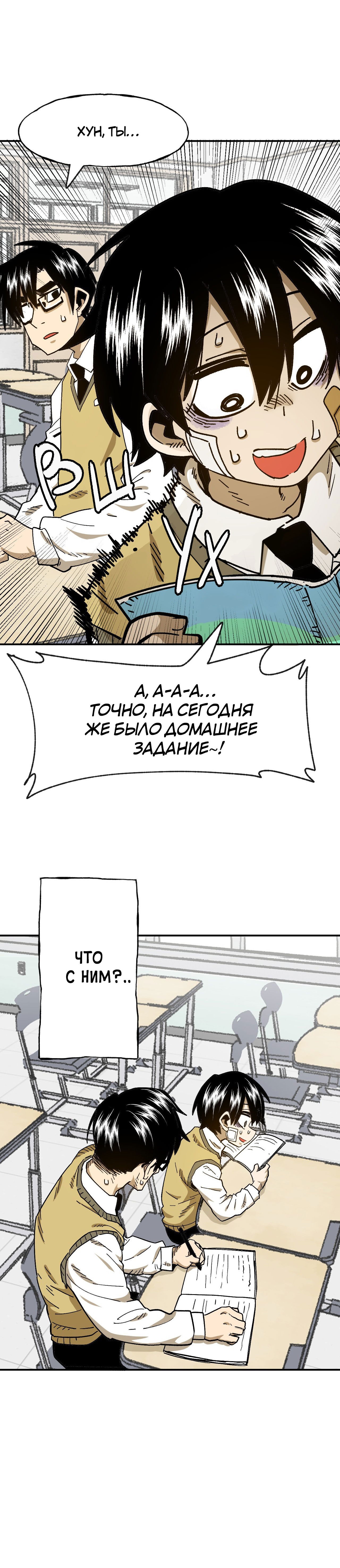 Манга Суицидальный мальчик - Глава 74 Страница 8
