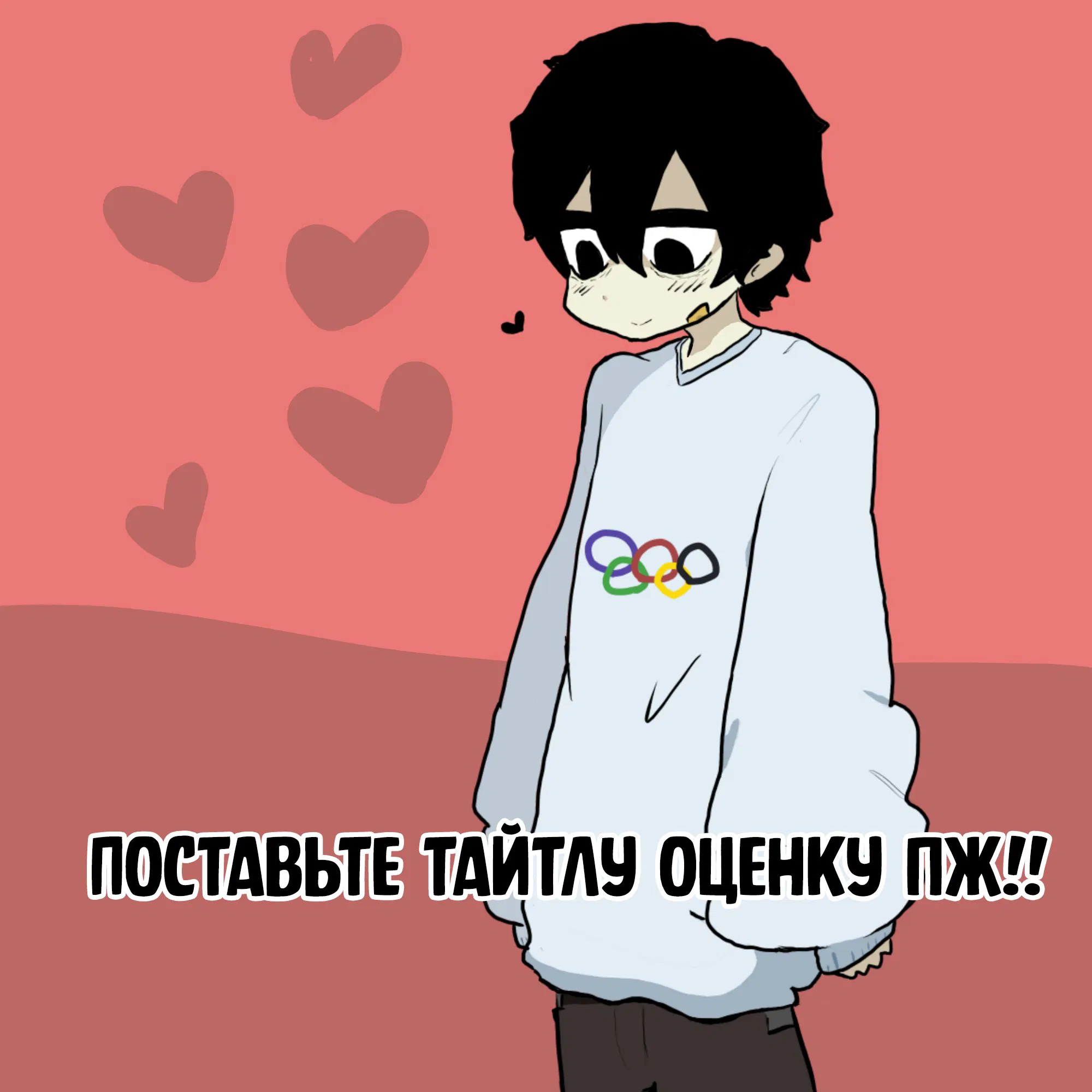 Манга Суицидальный мальчик - Глава 96 Страница 10
