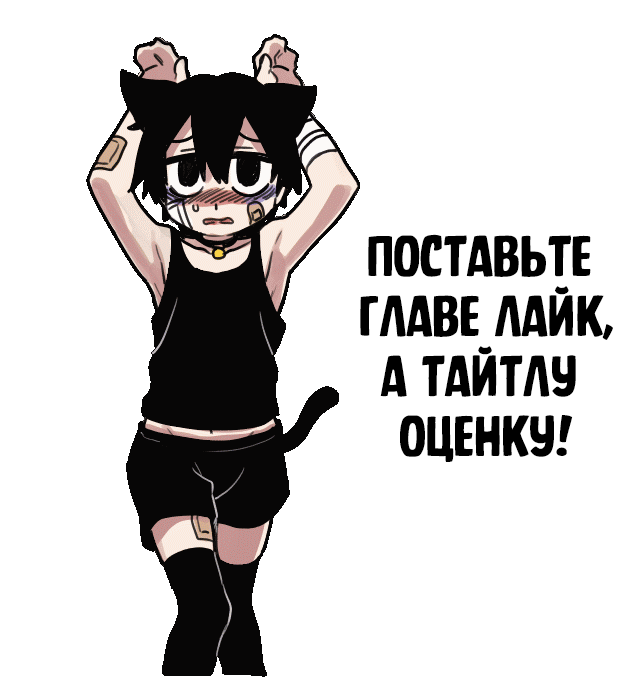 Манга Суицидальный мальчик - Глава 109 Страница 15