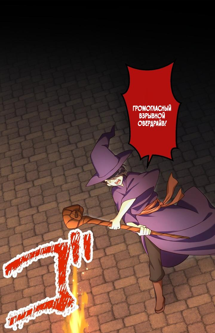 Манга Бесталанная дочь аристократа попирает всех, получив должность [Владыки демонов] - Глава 8 Страница 26