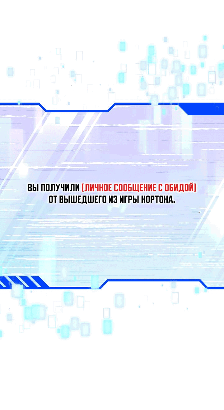 Манга Бесталанная дочь аристократа попирает всех, получив должность [Владыки демонов] - Глава 4 Страница 50