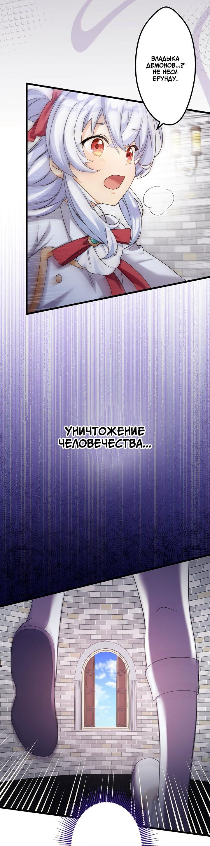 Манга Бесталанная дочь аристократа попирает всех, получив должность [Владыки демонов] - Глава 2 Страница 62