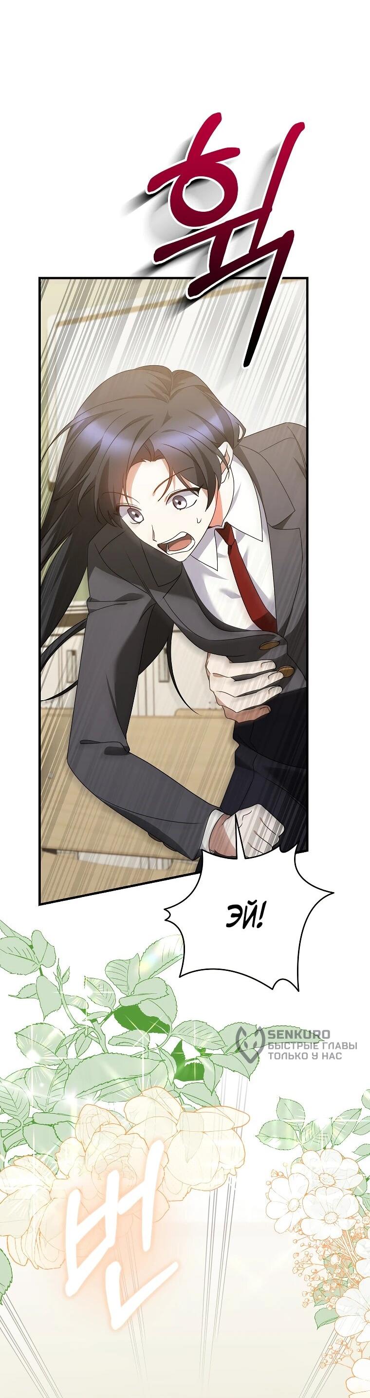 Манга Я оказалась в одном классе с сумасшедшими главными героями - Глава 44 Страница 13