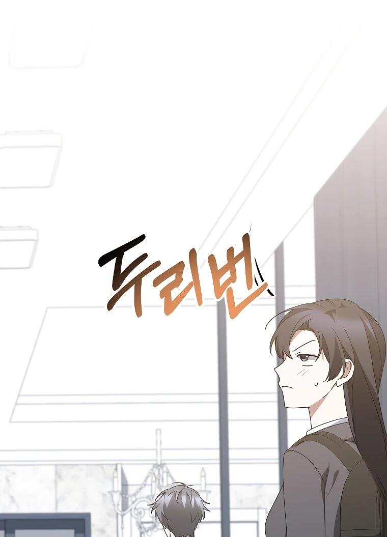 Манга Я оказалась в одном классе с сумасшедшими главными героями - Глава 44 Страница 64