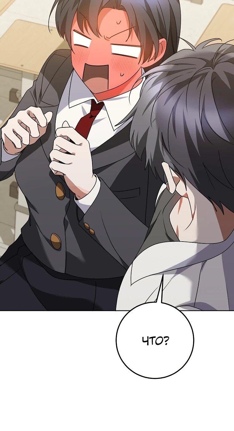 Манга Я оказалась в одном классе с сумасшедшими главными героями - Глава 44 Страница 16